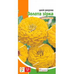 Цинния махровая Золотая Звезда 0.5 г