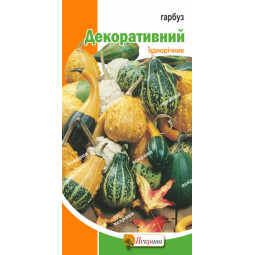 Тыква Декоративная 0.5 г